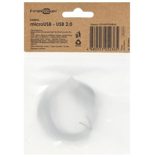 Купить Кабель круглый FinePower micro USB - USB 2.0 Type-A черный 1 м  1389572. Характеристики, отзывы и цены в Донецке