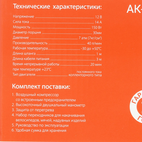 Купить Компрессор Autoprofi AK-580  9106309. Характеристики, отзывы и цены в Донецке