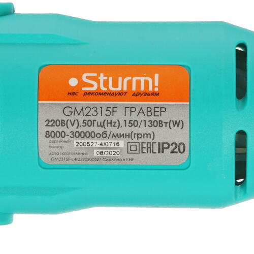 Купить Гравировальная машина Sturm! GM2315F  5300347. Характеристики, отзывы и цены в Донецке