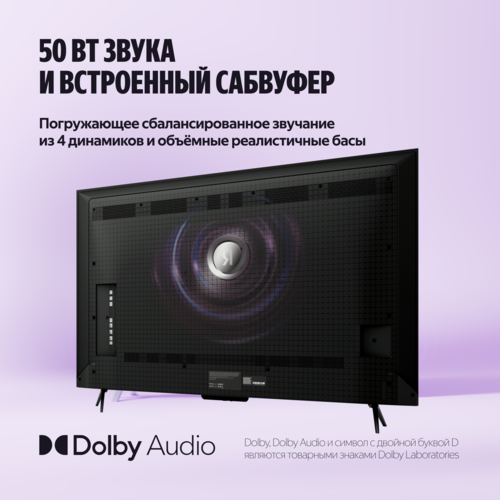 Купить 55" (139 см) Телевизор Яндекс ТВ Станция Про MiniLED YNDX-00103 черный  5635019. Характеристики, отзывы и цены в Донецке