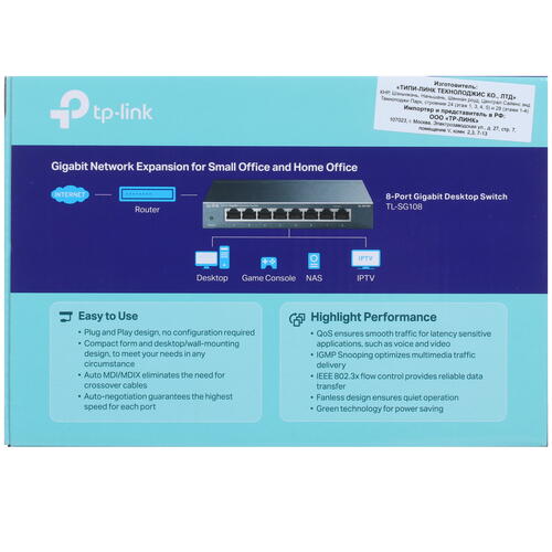Купить Коммутатор TP-Link TL-SG108  6609866. Характеристики, отзывы и цены в Донецке