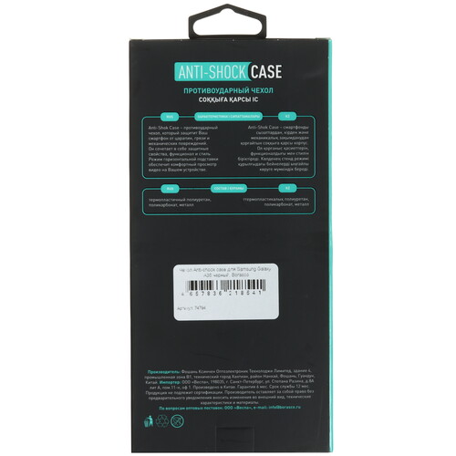 Купить Накладка  BoraSCO Anti-Shok Case для Samsung Galaxy A36 черный  5611672. Характеристики, отзывы и цены в Донецке