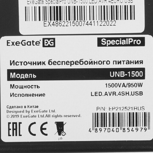 Купить ИБП ExeGate SpecialPro UNB-1500.LED.AVR.EURO.RJ.USB  5400578. Характеристики, отзывы и цены в Донецке
