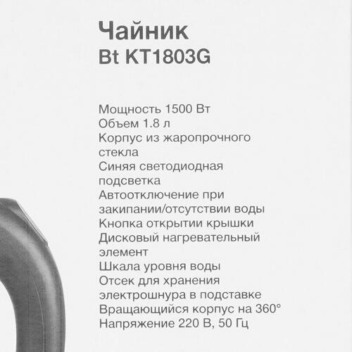 Купить Электрочайник Blackton Bt KT1803G серебристый  9072992. Характеристики, отзывы и цены в Донецке