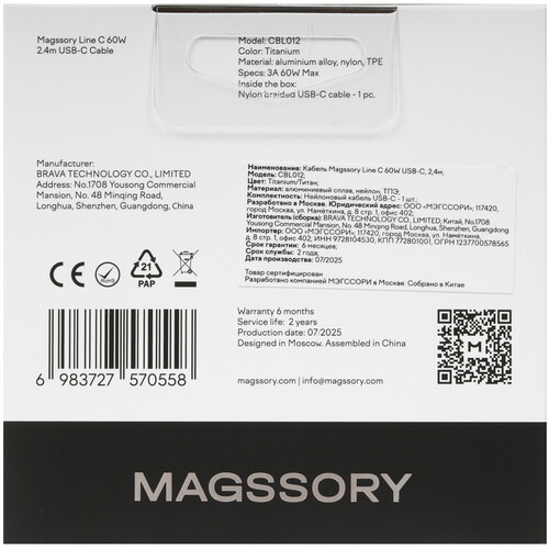 Купить Кабель круглый Magssory USB Type-C - USB Type-C серый 2.4 м  5644244. Характеристики, отзывы и цены в Донецке