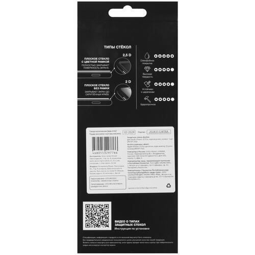 Купить Защитное стекло Aceline для экрана Apple iPhone 15 Pro  5439975. Характеристики, отзывы и цены в Донецке
