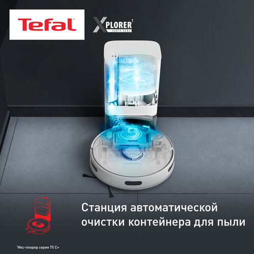 Купить Робот-пылесос Tefal X-plorer Serie 75 S+ RG8597WH белый  5466528. Характеристики, отзывы и цены в Донецке