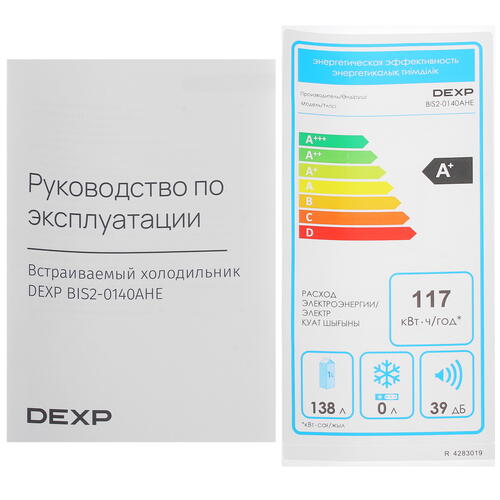 Купить Встраиваемый холодильник без морозильника  DEXP BIS2-0140AHE  5046618. Характеристики, отзывы и цены в Донецке