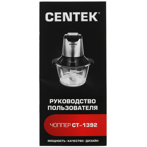 Купить Измельчитель  Centek CT-1392 серебристый  1372423. Характеристики, отзывы и цены в Донецке