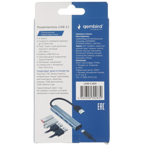 Купить USB-разветвитель Gembird UHB-C484  5630961. Характеристики, отзывы и цены в Донецке
