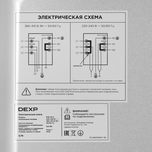 Купить Электрическая плита DEXP E36-1SLV серебристый  9110408. Характеристики, отзывы и цены в Донецке
