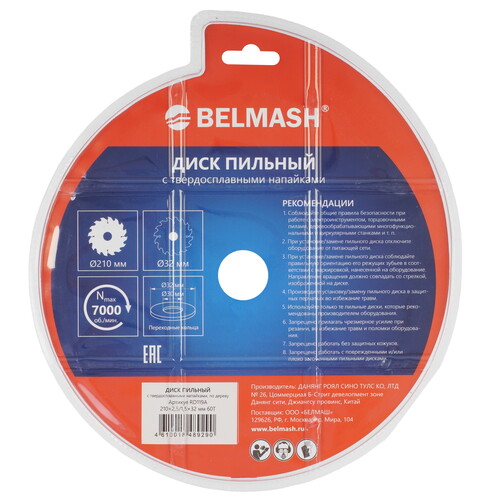 Купить Диск пильный BELMASH RD119A  9153303. Характеристики, отзывы и цены в Донецке