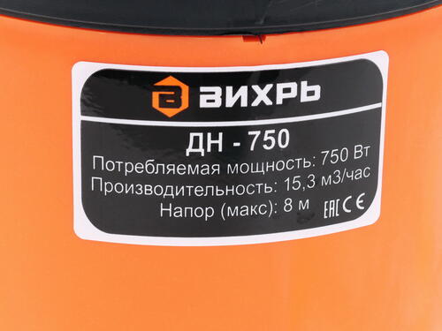 Купить Насос дренажный Вихрь ДН-750  1047997. Характеристики, отзывы и цены в Донецке
