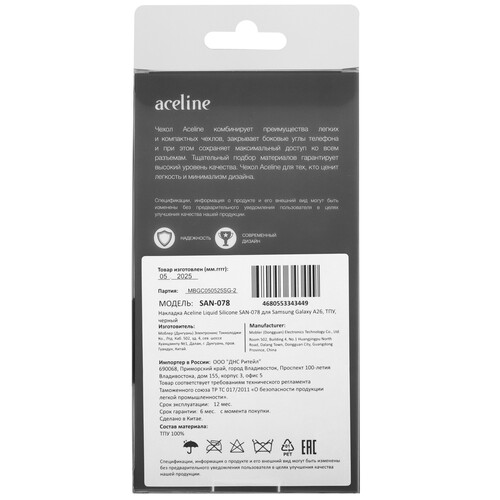 Купить Накладка  Aceline Liquid Silicone для Samsung Galaxy A26 черный  9260131. Характеристики, отзывы и цены в Донецке