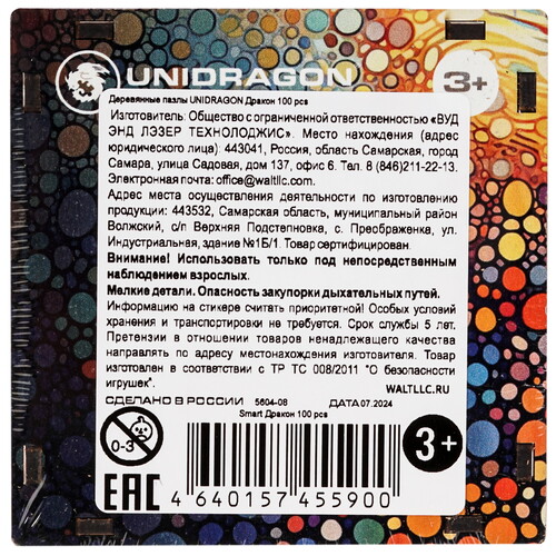 Купить Пазл Unidragon Дракон  9124186. Характеристики, отзывы и цены в Донецке