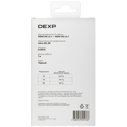 Купить Кабель  DEXP HDMI - HDMI, 1 м  5453913. Характеристики, отзывы и цены в Донецке