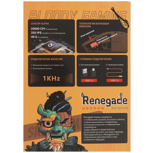 Купить Мышь беспроводная/проводная A4Tech Bloody R72 Ultra  желтый  5615908. Характеристики, отзывы и цены в Донецке
