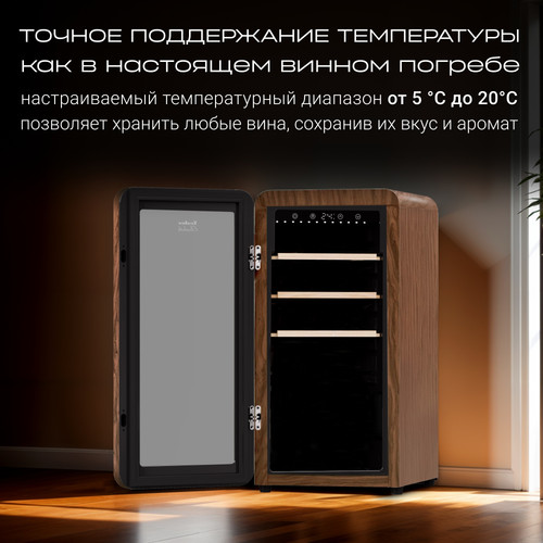 Купить Винный шкаф TESLER CWC-188 LD коричневый  9372480. Характеристики, отзывы и цены в Донецке