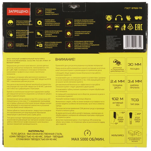 Купить Диск пильный BERGER BG1667  9128256. Характеристики, отзывы и цены в Донецке
