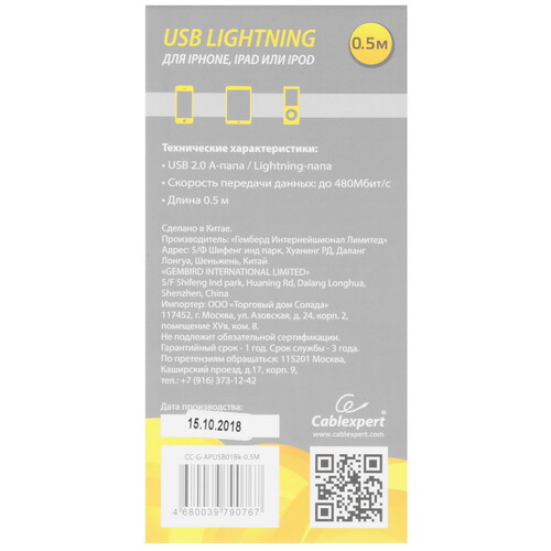 Купить Кабель плоский Cablexpert Lightning 8-pin - USB 2.0 Type-A черный 0.5 м  5314573. Характеристики, отзывы и цены в Донецке