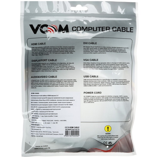 Купить Кабель  VCOM HDMI - HDMI, 1.8 м  5602520. Характеристики, отзывы и цены в Донецке