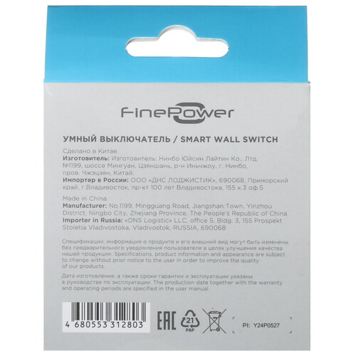 Купить Умный выключатель FinePower WS-2  9083317. Характеристики, отзывы и цены в Донецке