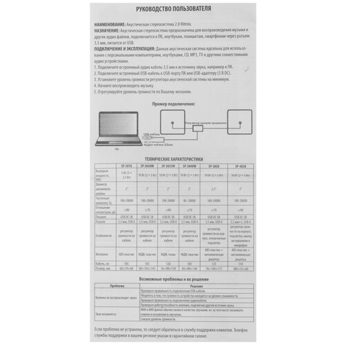 Купить Колонки Ritmix SP-3035W черный  9316025. Характеристики, отзывы и цены в Донецке