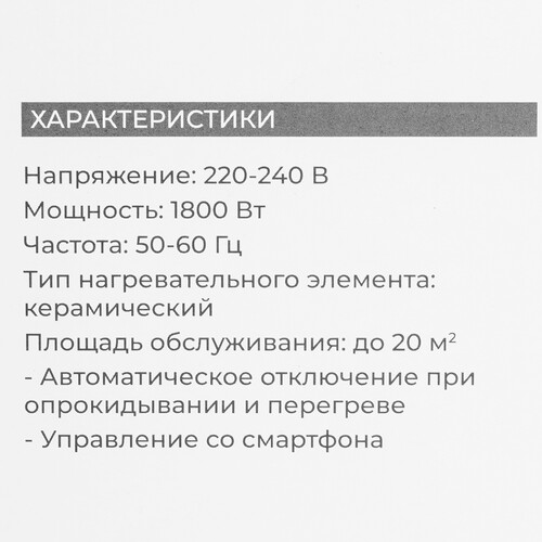 Купить Тепловентилятор Evolution SmartHeating 1  9208805. Характеристики, отзывы и цены в Донецке