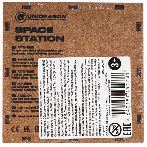 Купить Пазл Unidragon Космическая станция  9124196. Характеристики, отзывы и цены в Донецке