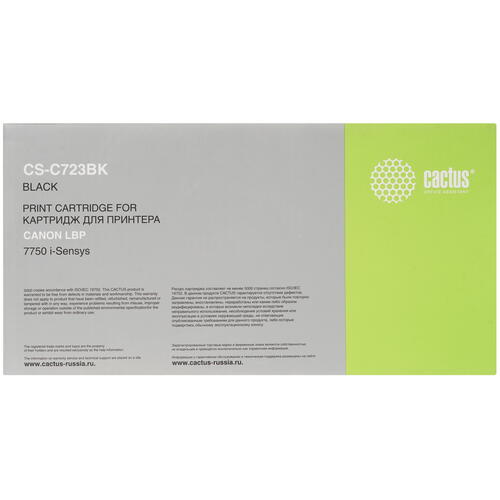 Купить Картридж лазерный Cactus C723BK черный, с чипом  7937197. Характеристики, отзывы и цены в Донецке