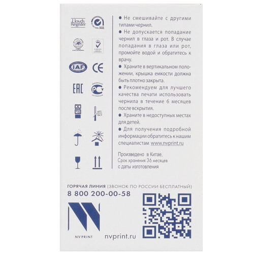 Купить Чернила водорастворимые NV Print NV-INK100H-4 голубой, желтый, пурпурный, черный  9133614. Характеристики, отзывы и цены в Донецке