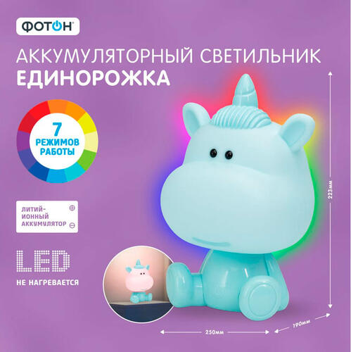 Купить Ночник Фотон Единорожка KSS-08 голубой  9103597. Характеристики, отзывы и цены в Донецке