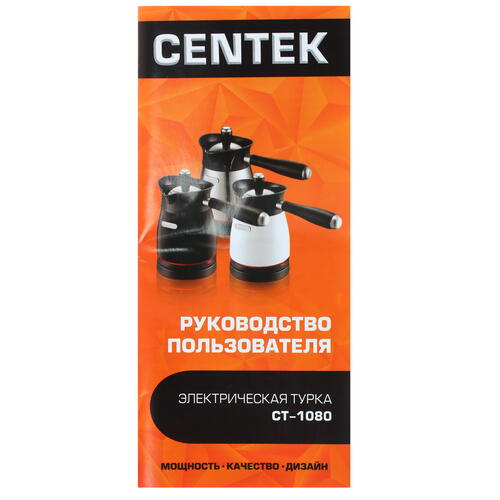 Купить Электрическая турка Centek CT-1080 серебристый  1113496. Характеристики, отзывы и цены в Донецке