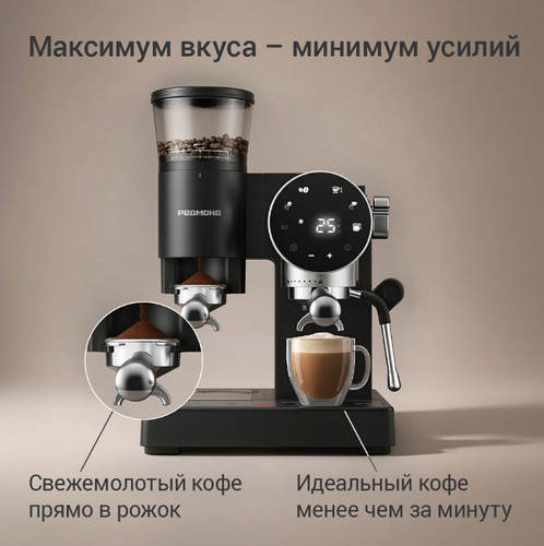 Купить Кофеварка рожковая РЕДМОНД CM741 черный  5668915. Характеристики, отзывы и цены в Донецке