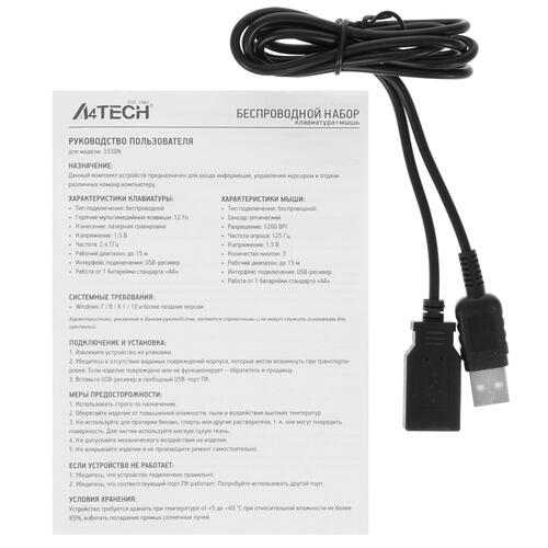 Купить Клавиатура+мышь беспроводная   A4Tech 3330N черный  5035356. Характеристики, отзывы и цены в Донецке