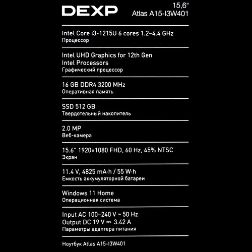 Купить 15.6" Ноутбук DEXP Atlas A15-I3W401 серебристый  9111266. Характеристики, отзывы и цены в Донецке