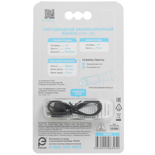 Купить Фонарь Фотон MSА-700  4798731. Характеристики, отзывы и цены в Донецке