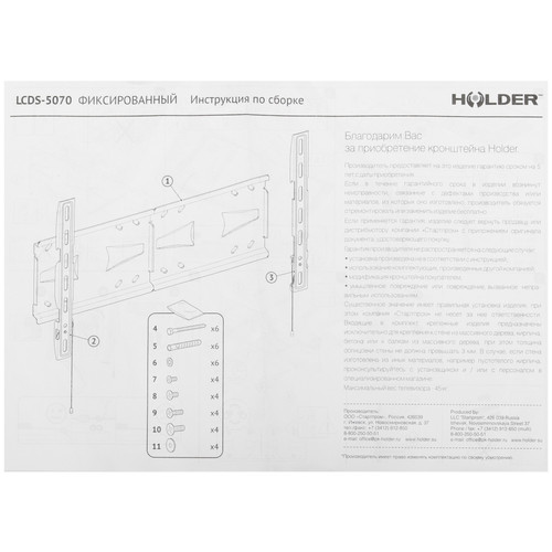 Купить Кронштейн для ТВ Holder LCDS-5070 черный  6605866. Характеристики, отзывы и цены в Донецке