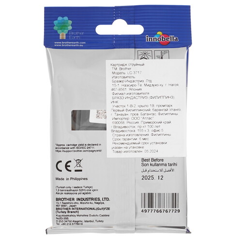 Купить Картридж Brother (LC-3717C) голубой  5451377. Характеристики, отзывы и цены в Донецке