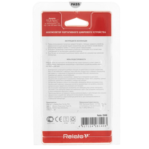 Купить Аккумулятор Relato CNP-40  8118506. Характеристики, отзывы и цены в Донецке