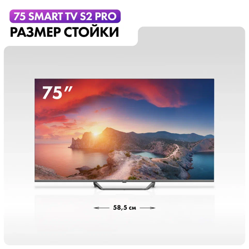 Купить 75" (190 см) Телевизор Haier 75 Smart TV S2 PRO черный  5465504. Характеристики, отзывы и цены в Донецке