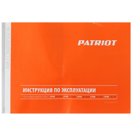 Купить Компрессор поршневой масляный Patriot PTR 50-450A  1229103. Характеристики, отзывы и цены в Донецке