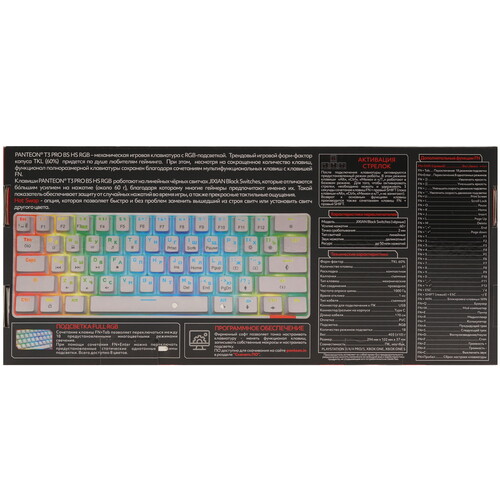 Купить Клавиатура  проводная PANTEON T3 PRO BS HS RGB  9251448. Характеристики, отзывы и цены в Донецке