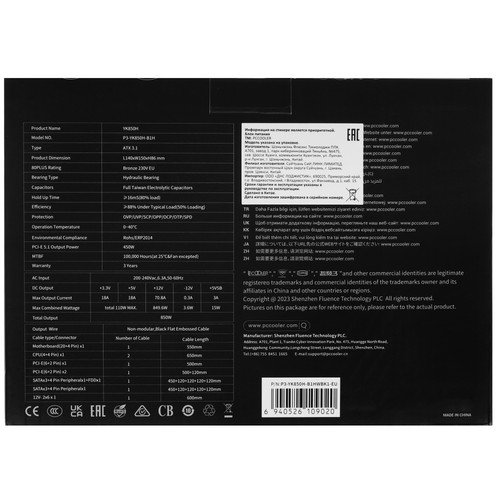 Купить Блок питания PCCooler YK850H [P3-YK850H-B1HWBK1-EU] черный  5640145. Характеристики, отзывы и цены в Донецке
