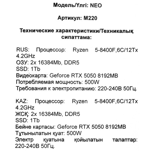 Купить ПК ARDOR GAMING NEO M220  5642832. Характеристики, отзывы и цены в Донецке