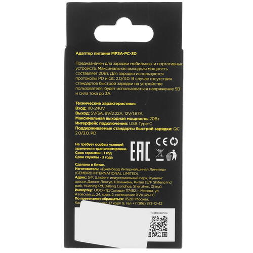 Купить Сетевое зарядное устройство Cablexpert MP3A-PC-30 черный  5073108. Характеристики, отзывы и цены в Донецке