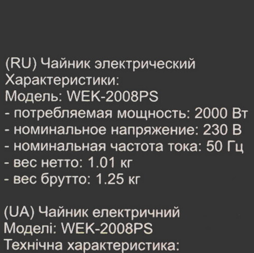 Купить Электрочайник WILLMARK WEK-2008PS серый  9269586. Характеристики, отзывы и цены в Донецке