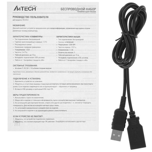 Купить Клавиатура+мышь беспроводная   A4Tech Fstyler FG1012 черный  4888895. Характеристики, отзывы и цены в Донецке