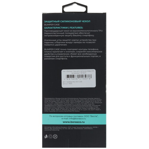 Купить Накладка  BoraSCO Bumper Case для Samsung Galaxy A56 прозрачный  5612629. Характеристики, отзывы и цены в Донецке