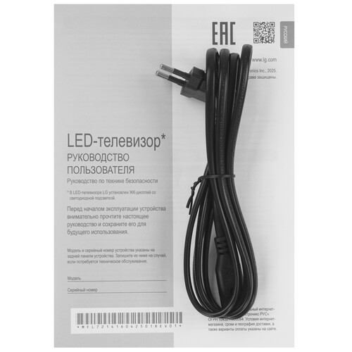 Купить 50" (126 см) Телевизор LG 50QNED82A6B синий  5623423. Характеристики, отзывы и цены в Донецке